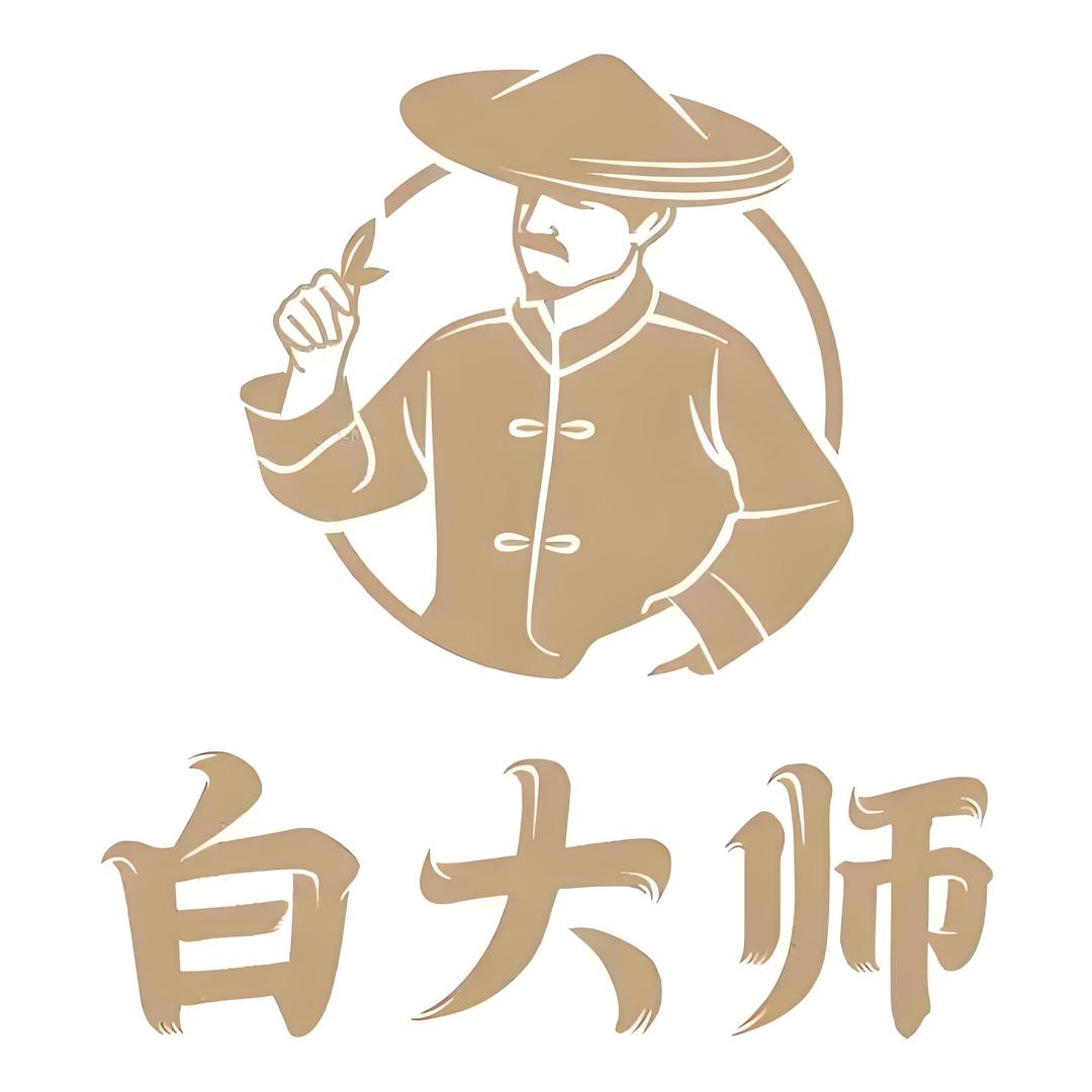 白大师璞玉白茶专卖店