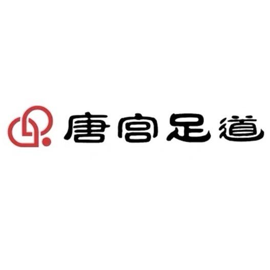 唐宫足道（涟水店）