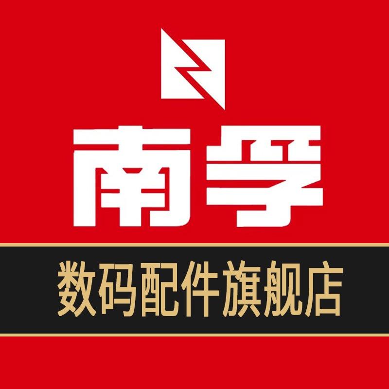 南孚数码配件旗舰店