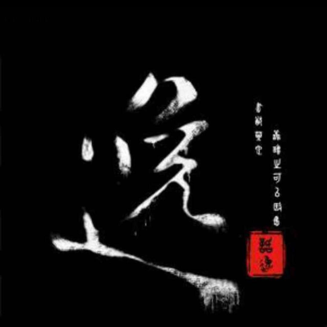 风与路人
