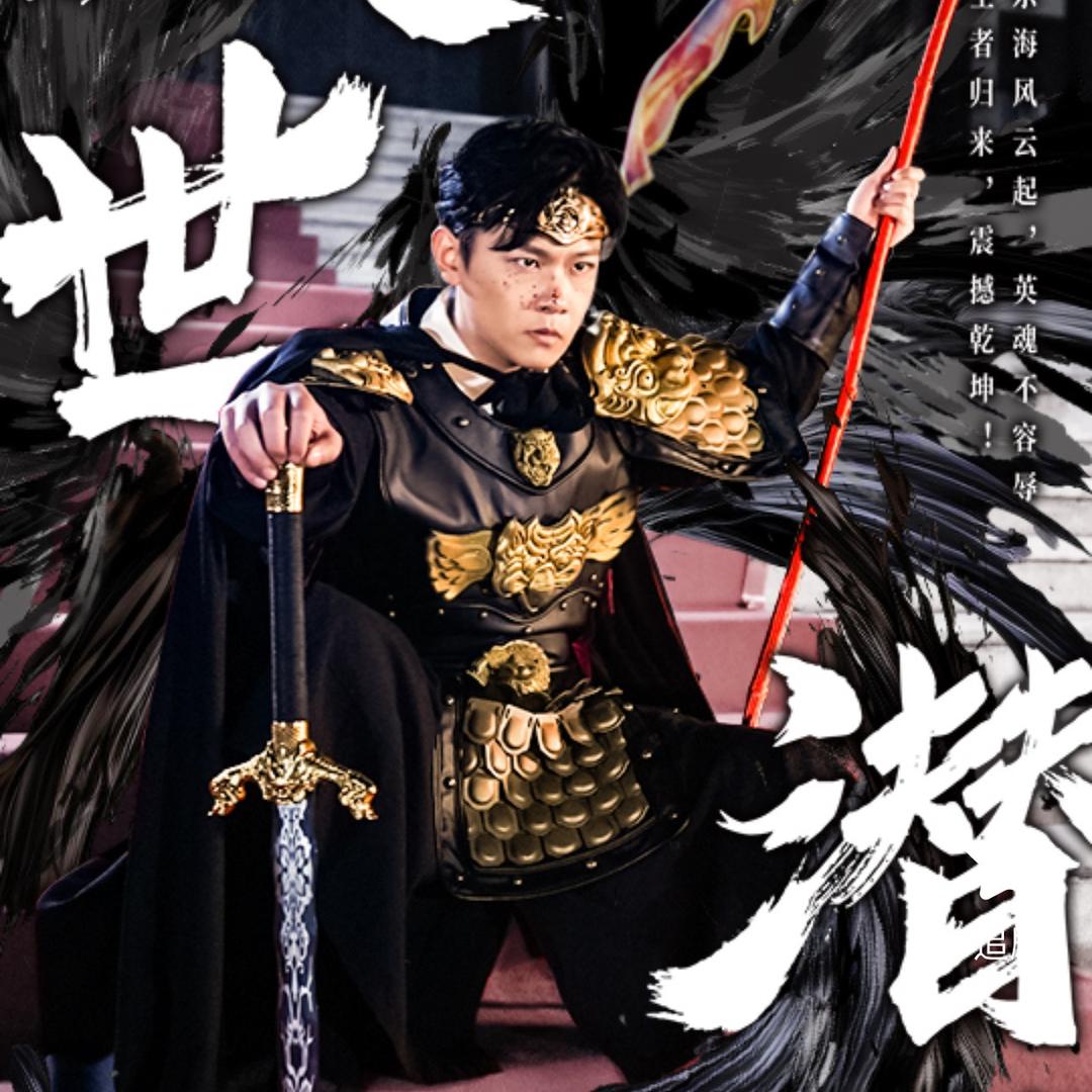 秋平哥