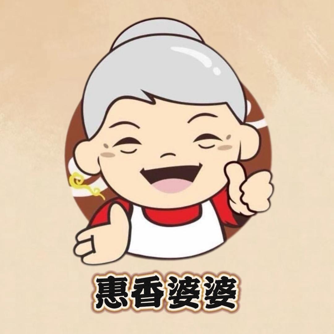 惠香婆婆纯手工美食