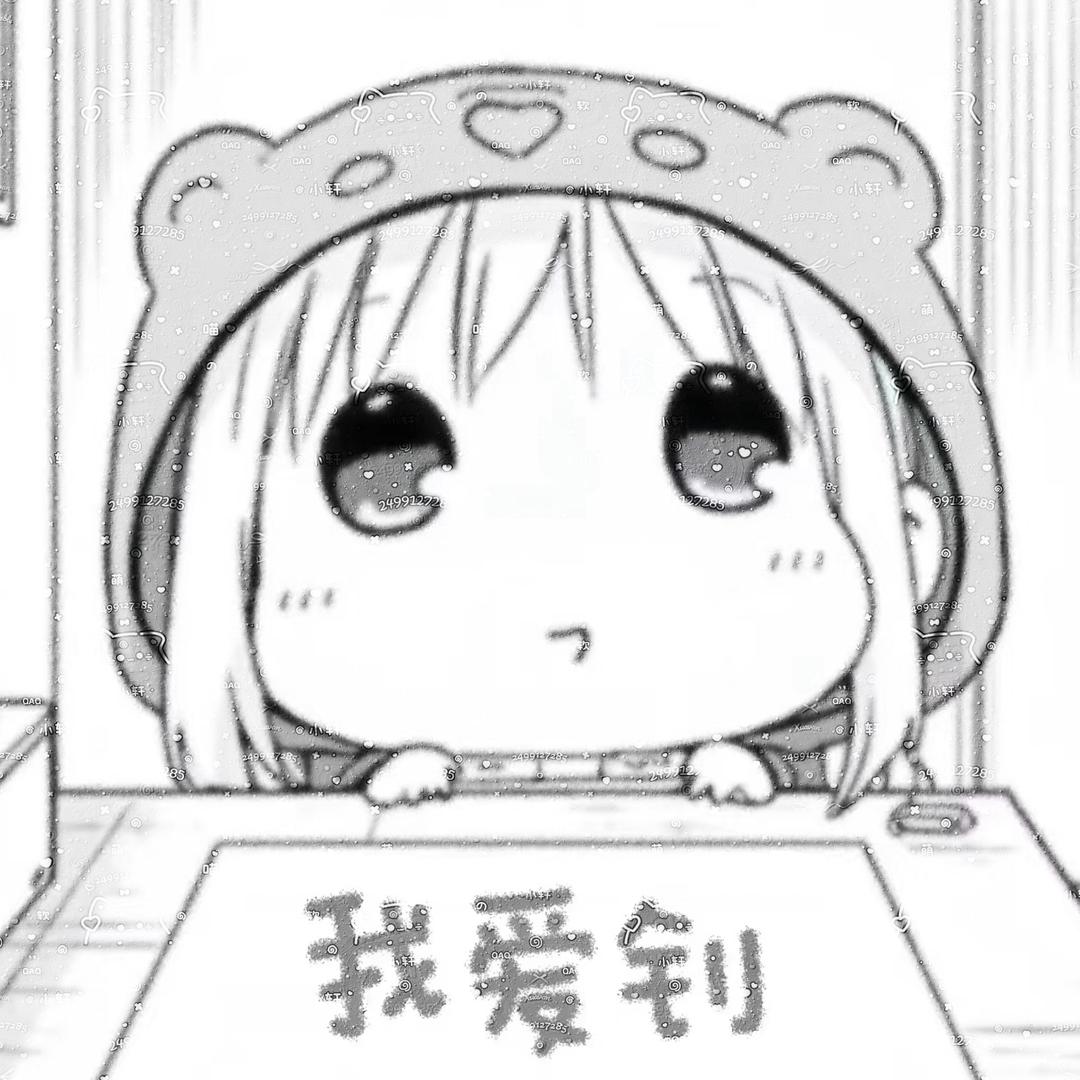 轩轩ovo