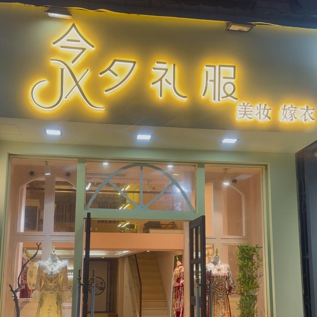 谷饶化妆➕女摄接单中（雯雯）