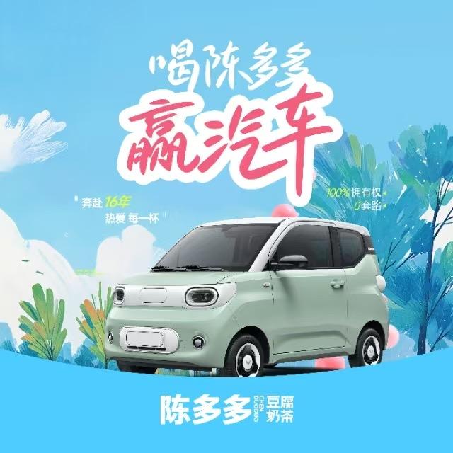 陈多多北城天街店（全国通用券）