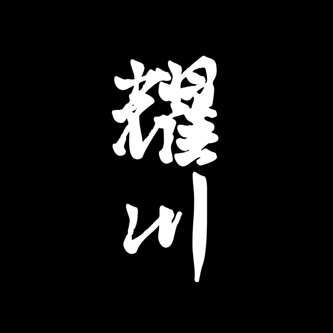 XL烬·耀川006