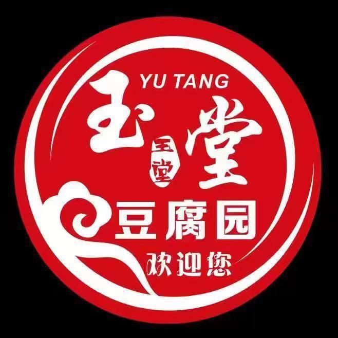 玉堂豆腐园日照店