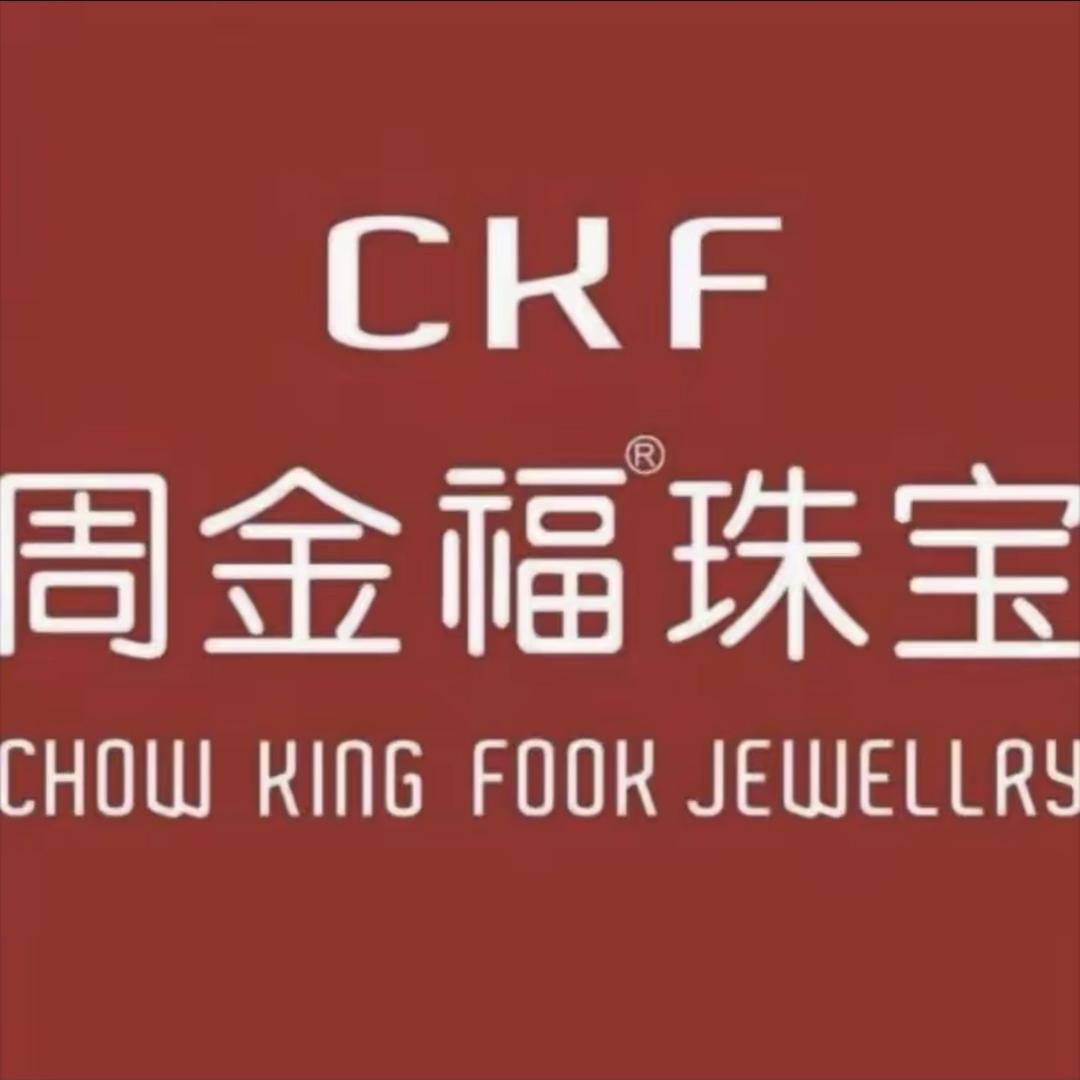 周金諨珠宝首饰