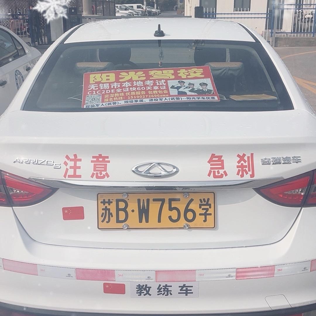驾校郑教练