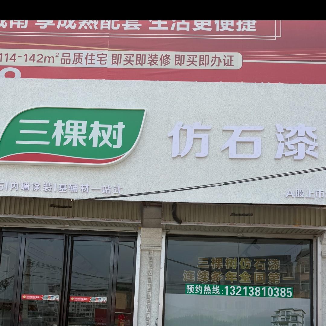 鲁山外墙装饰小谷
