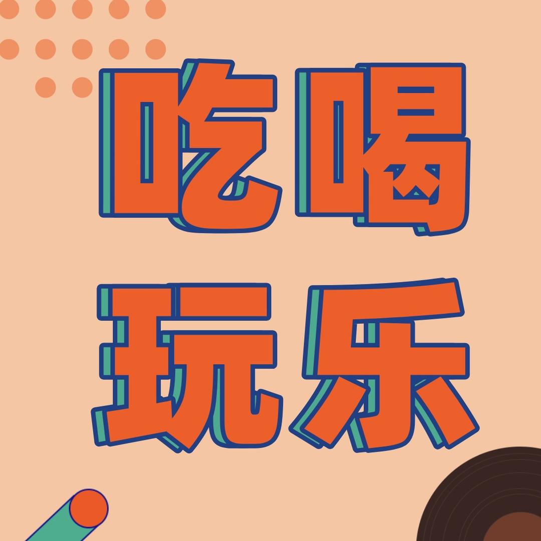 慧姐姐团购达人