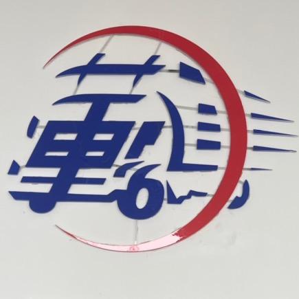 平顶山市大平物流有限公司