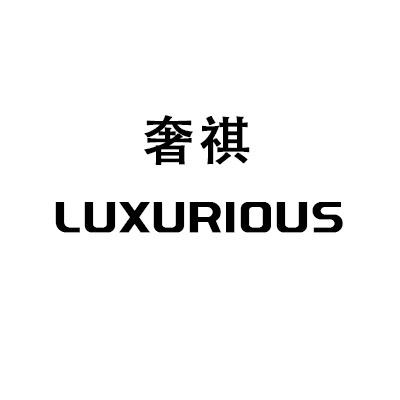 Luxurious高定羊绒大衣