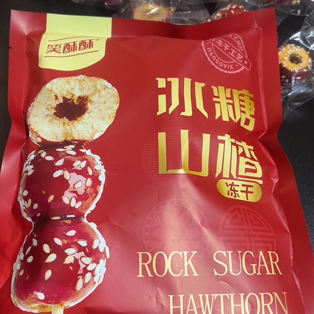 爱吃冰糖葫芦酸又甜