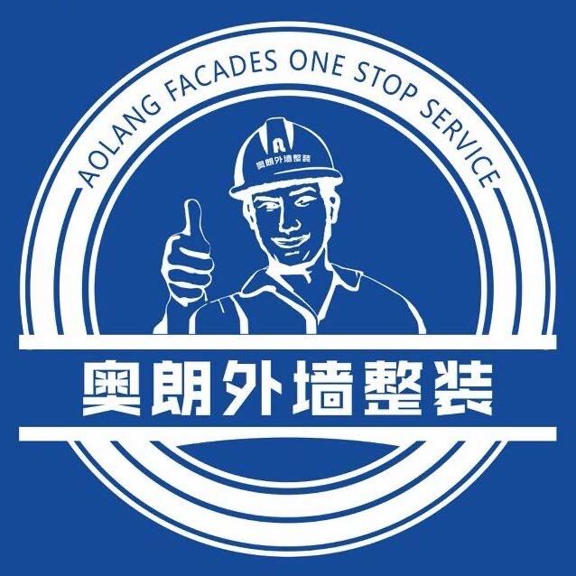 奥朗外墙整装官方号