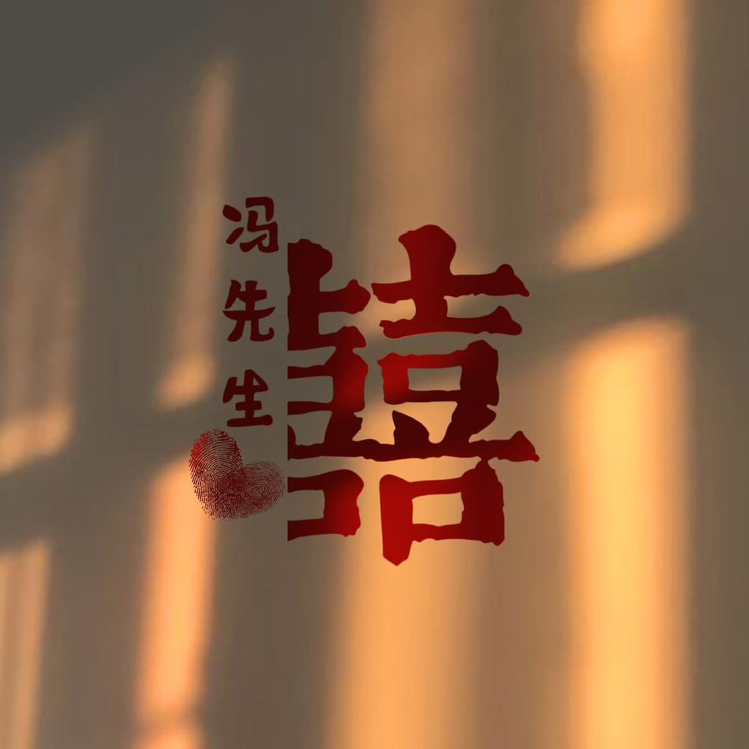 长不大