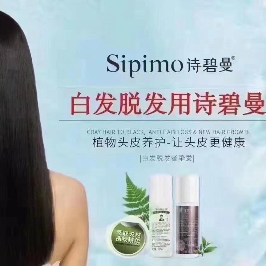 诗碧曼养发馆白发不用染，脱发不用植