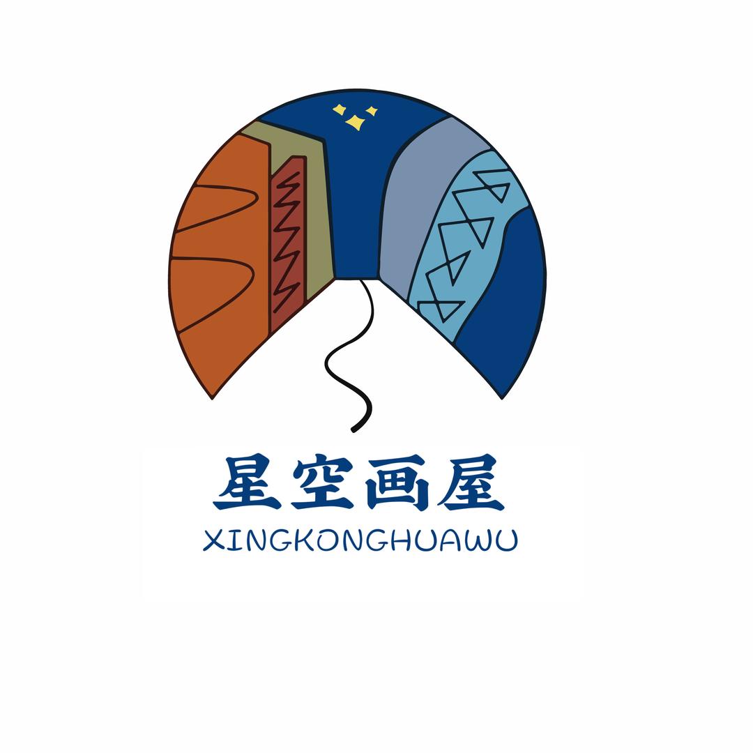 星空画屋