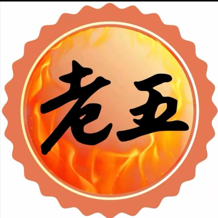 老五、每日免费分享