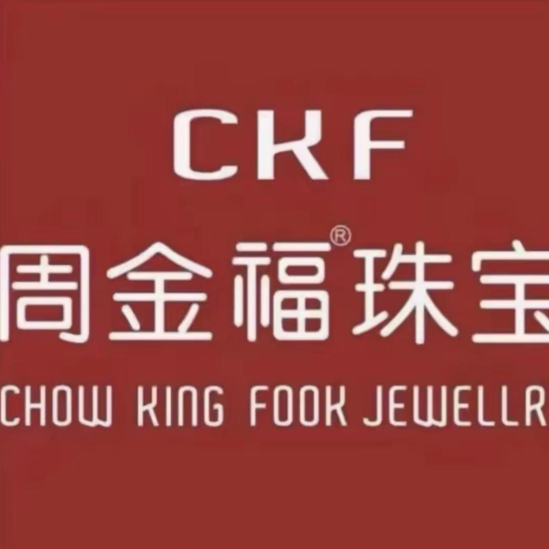 周金福珠宝W
