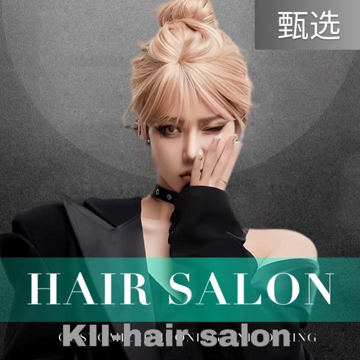 KII-hair salon