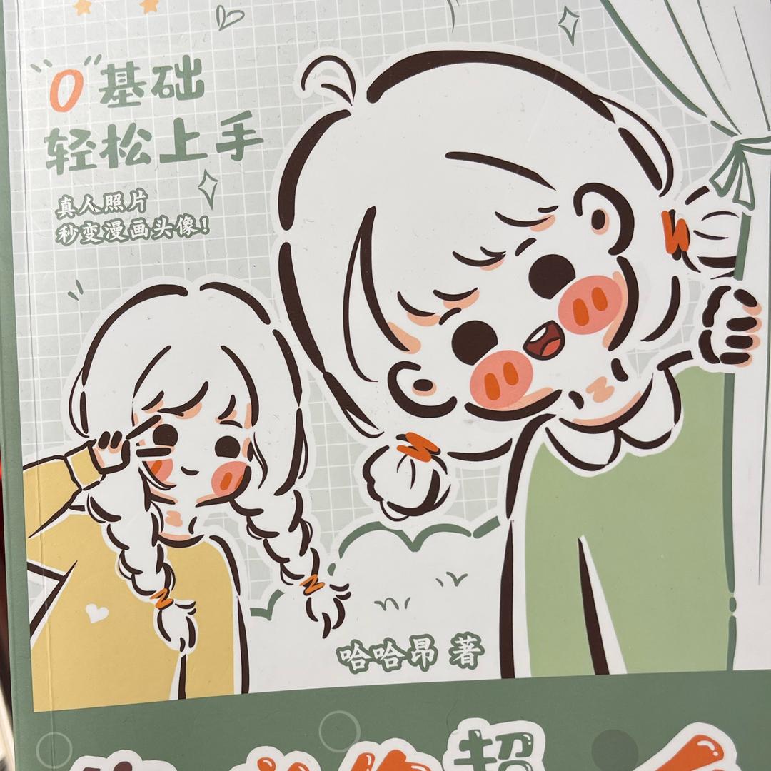 咪啾咪啾