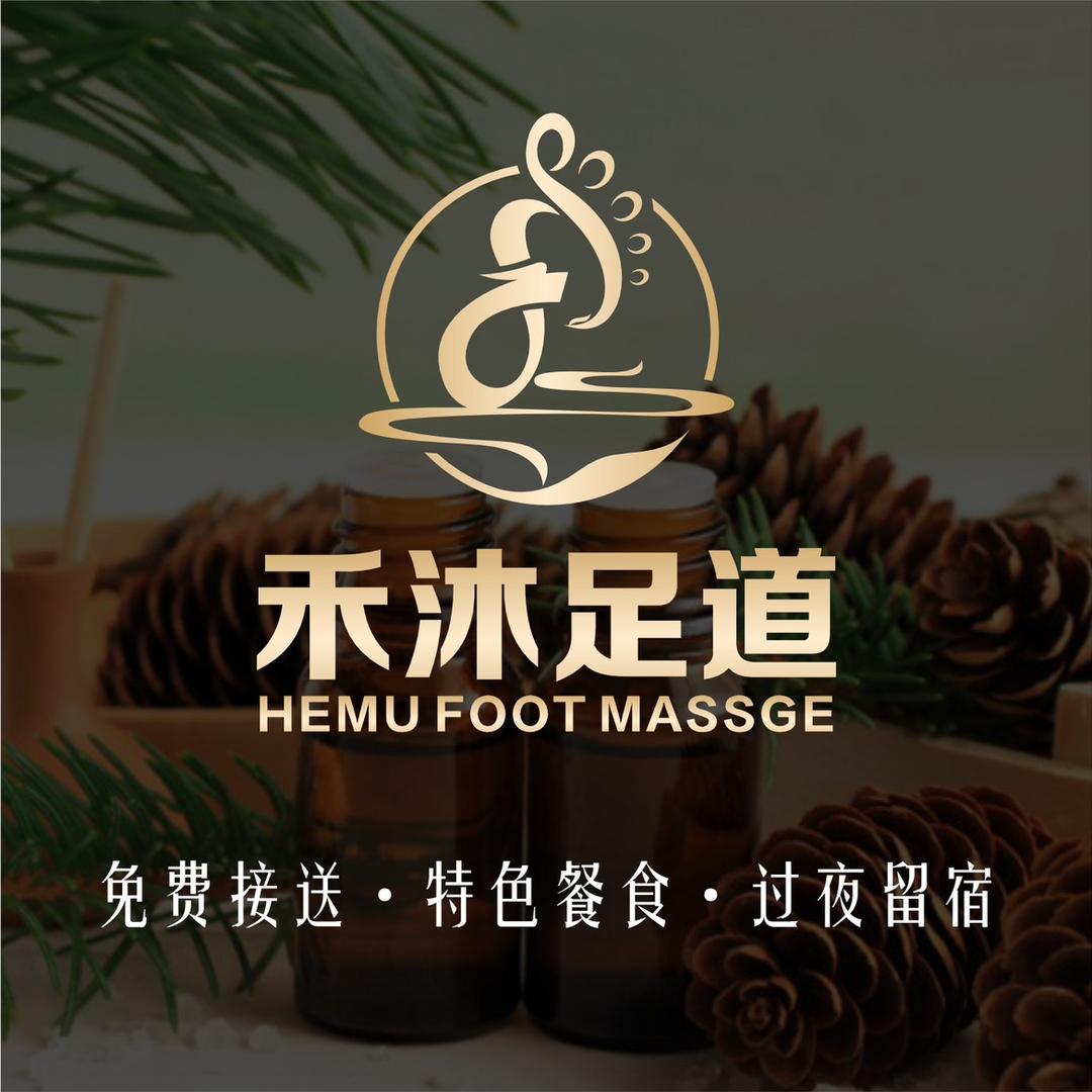 禾沐足道SPA｜简餐｜可留宿