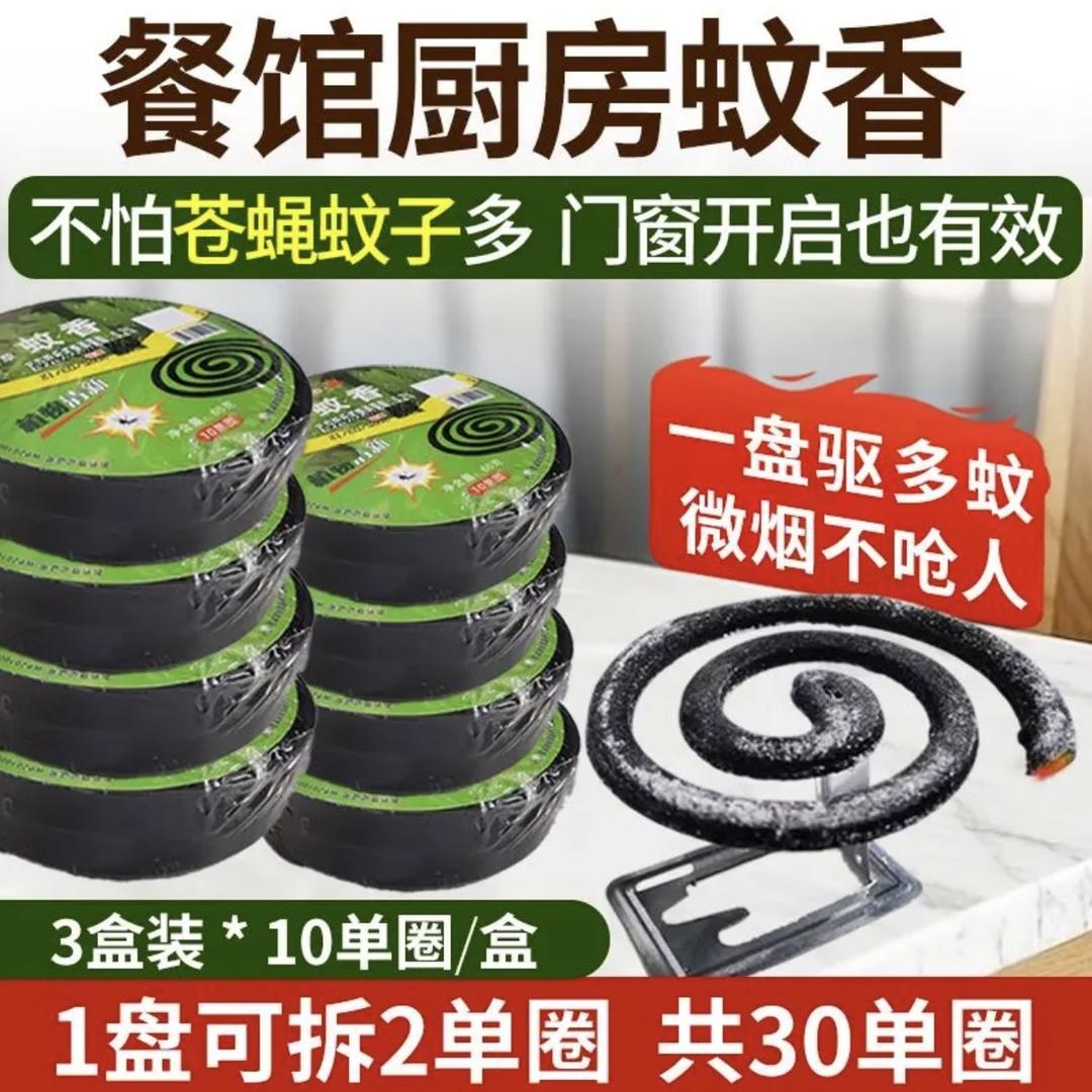 巴顿蚊香企业店