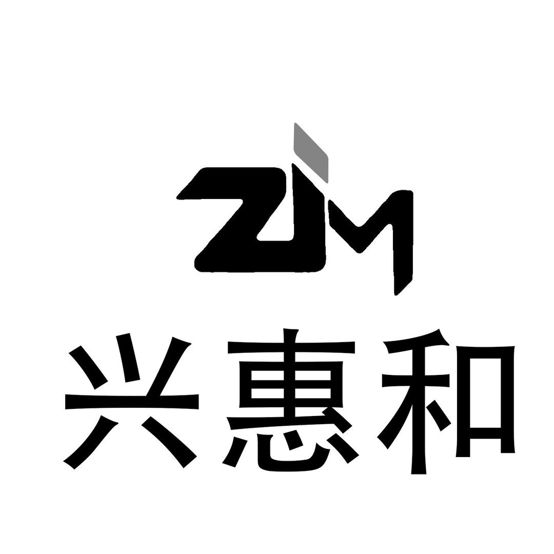 兴惠和建材官方号