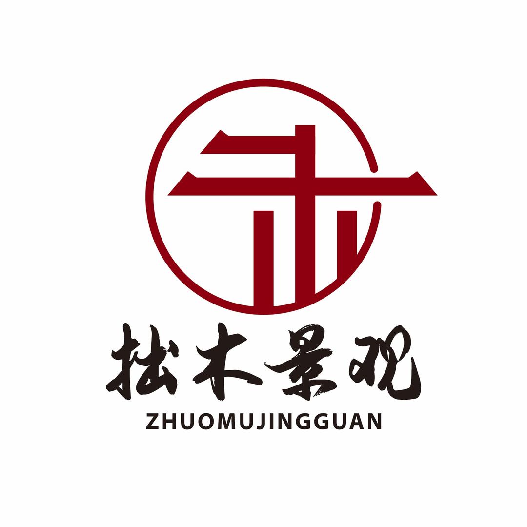 拙木园林