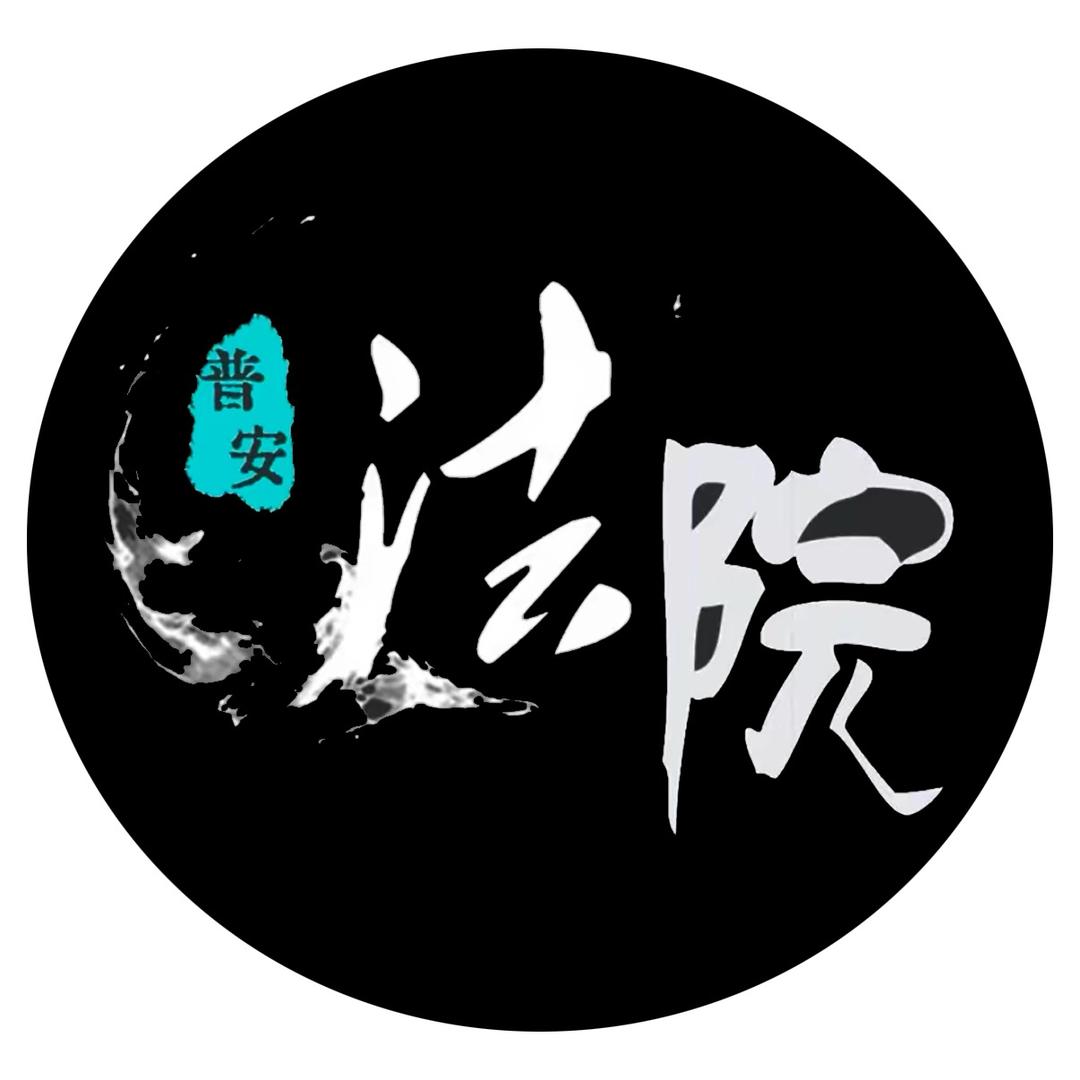 贵州省普安县人民法院