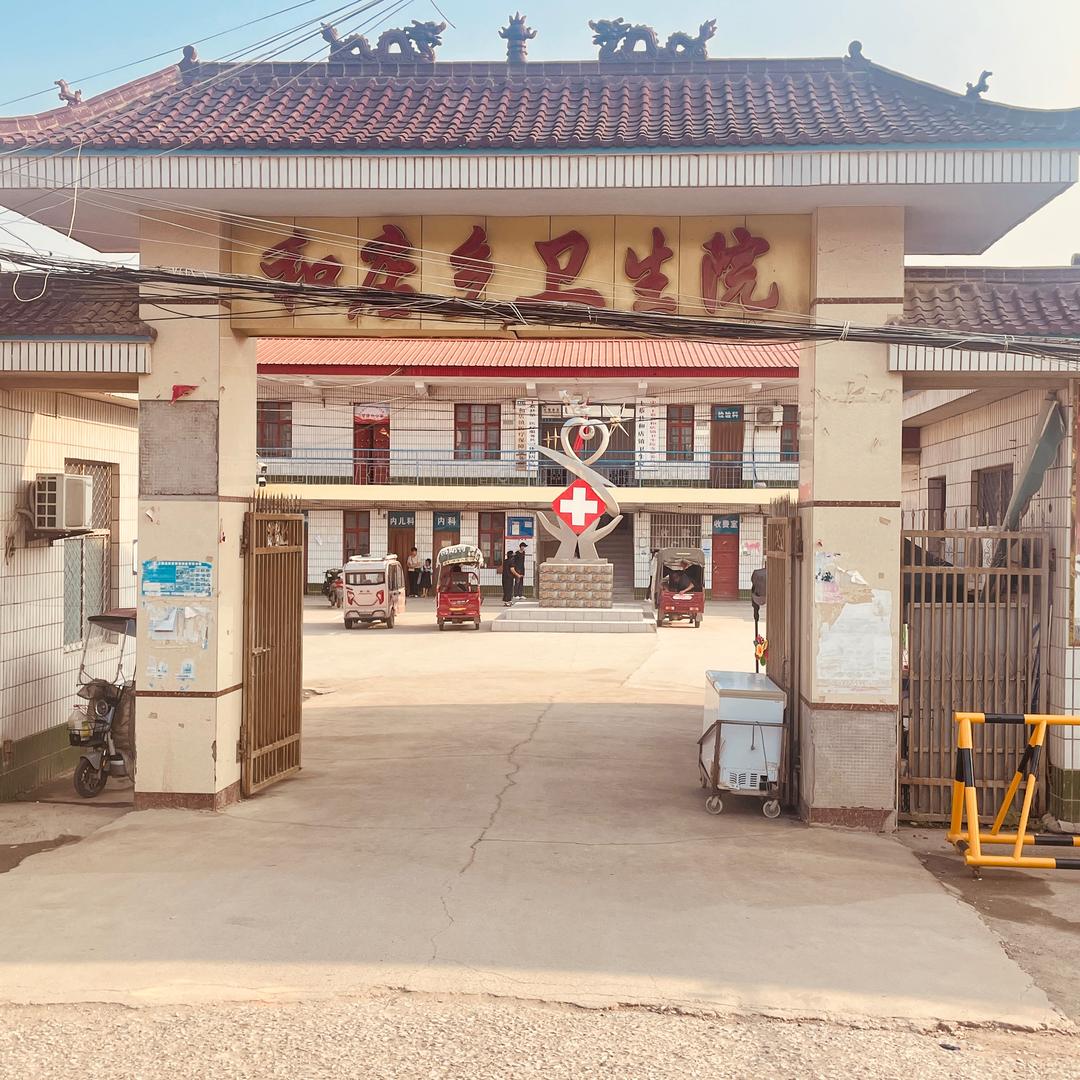 和店镇颈肩腰腿痛