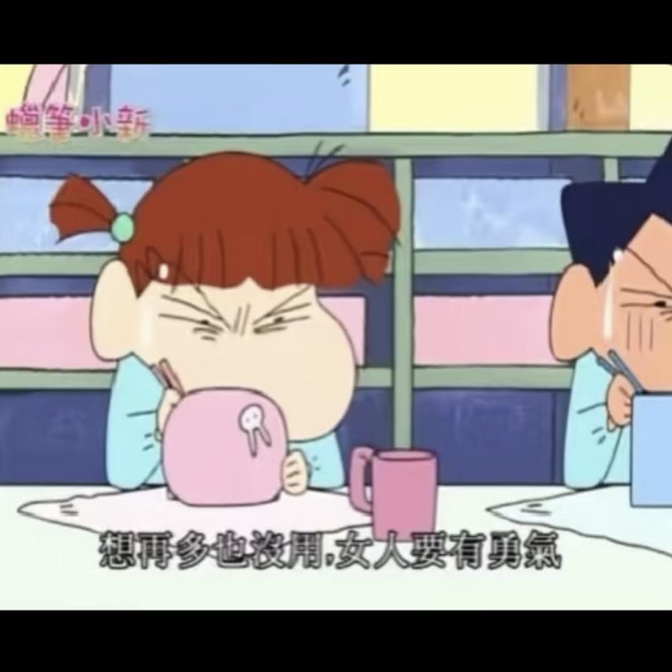 老牌萝卜