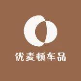 优麦顿车品
