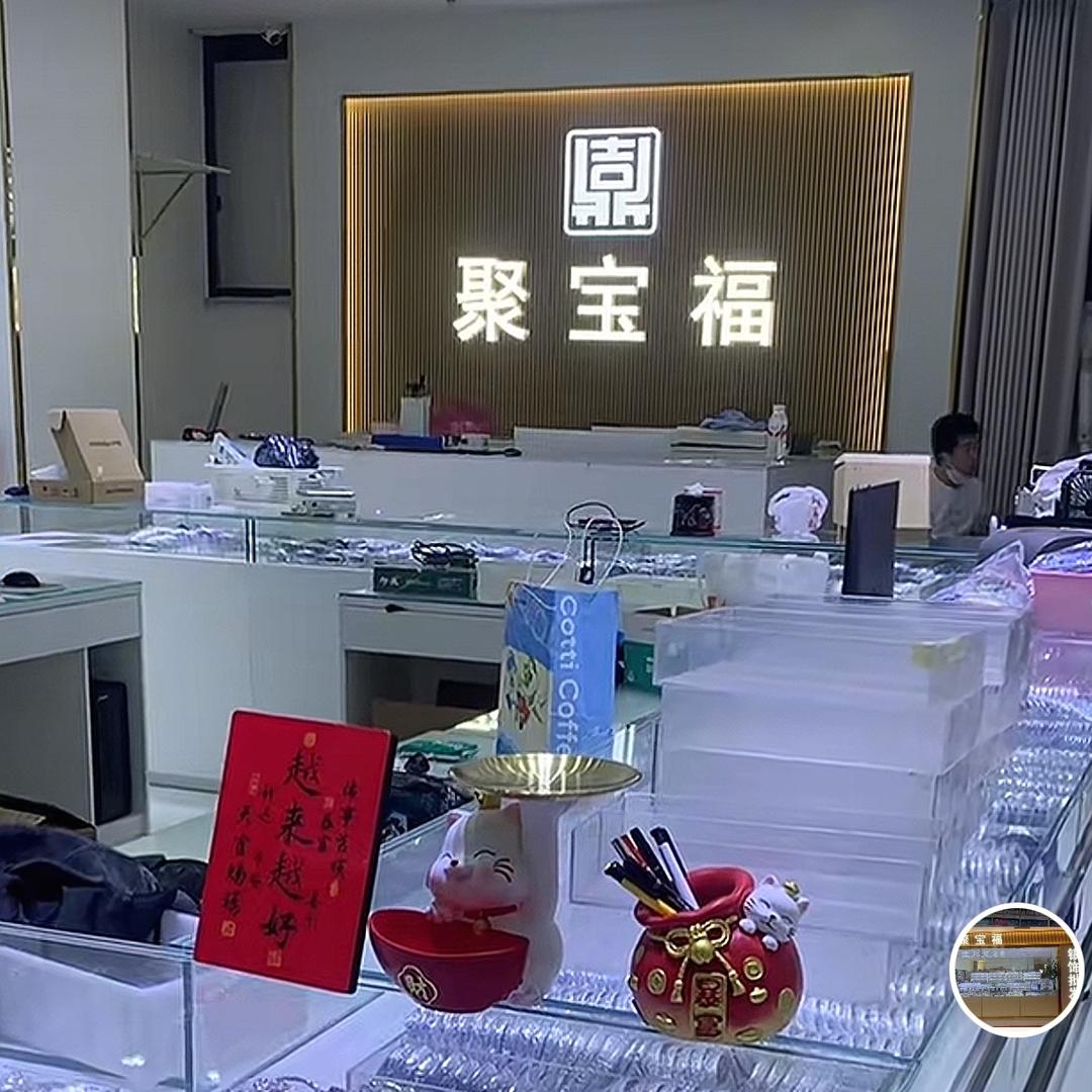 武汉聚宝福银饰批发-霞霞