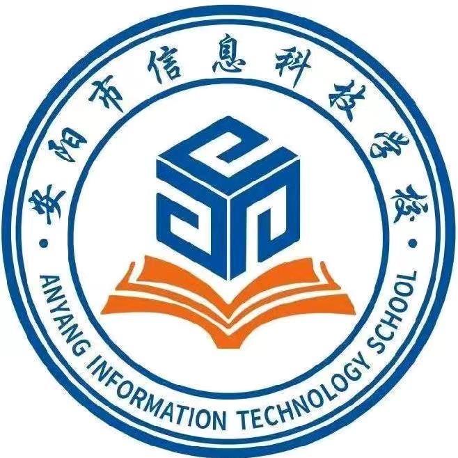 安阳市信息科技李老师