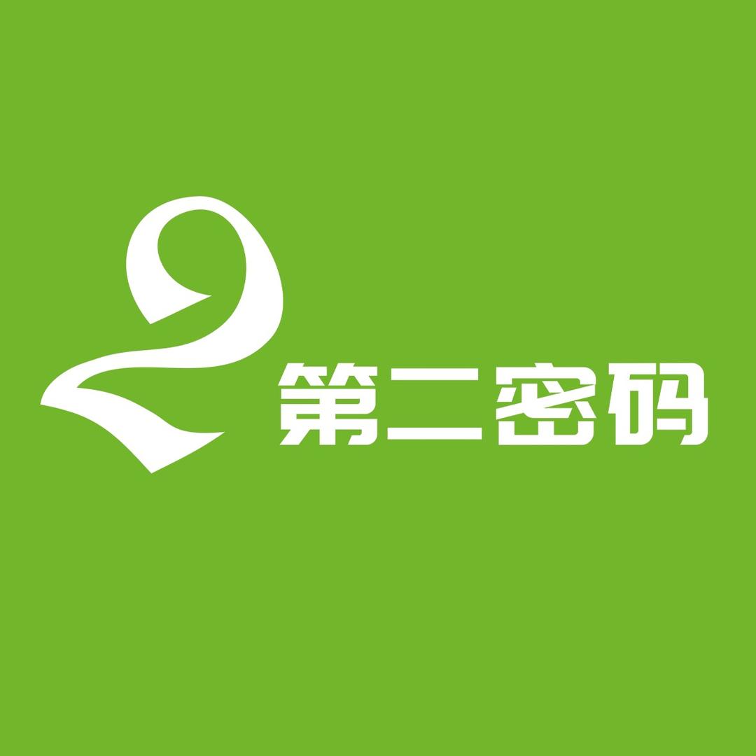 第二密码工厂店