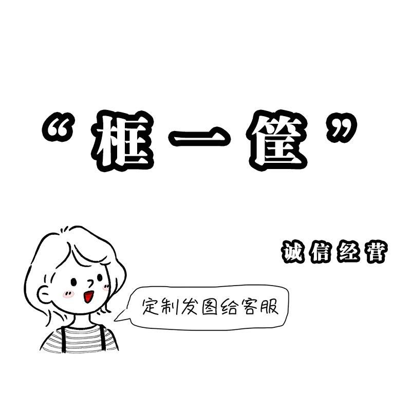 框一筐水晶相框