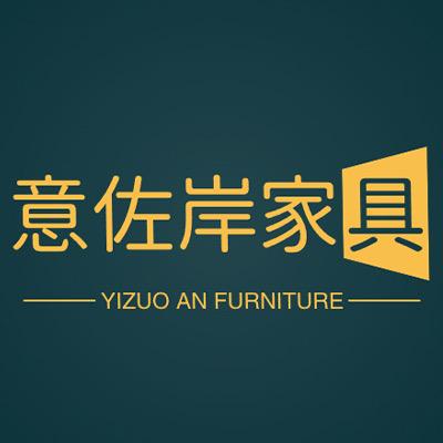 意佐岸实木套房家具工厂店