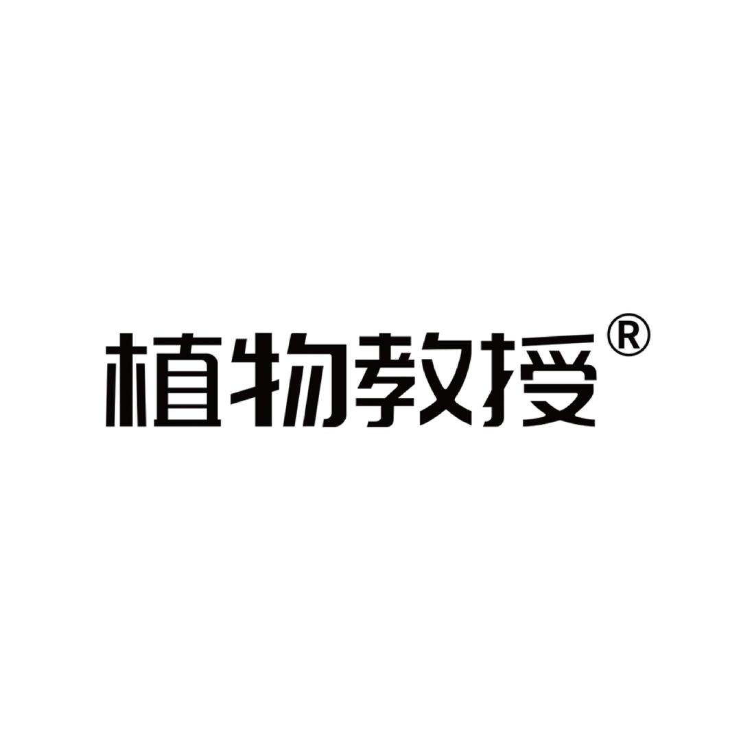 植物教授轻食号