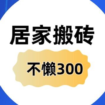 居家办公创业