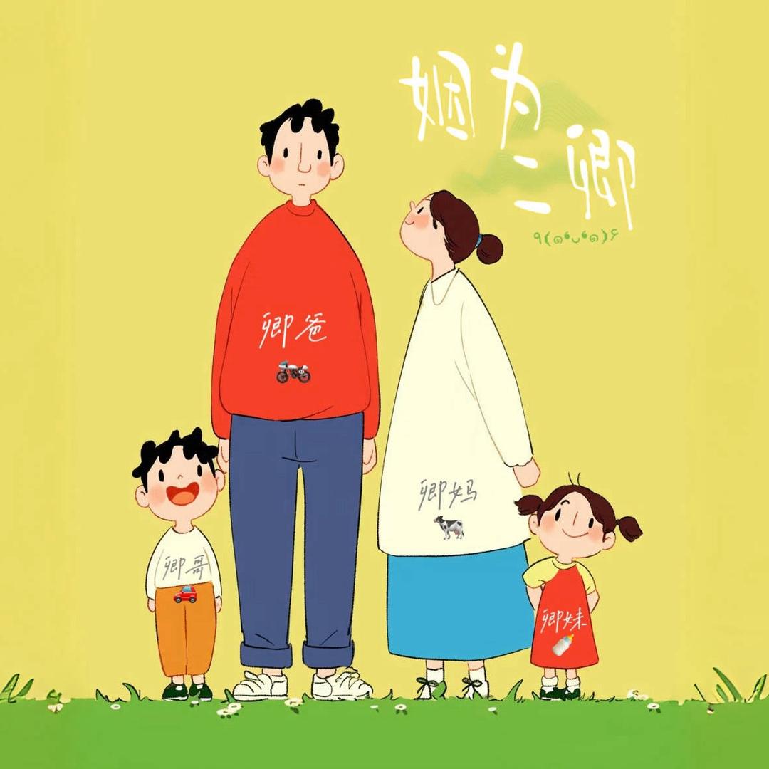 住胡同的二卿一家