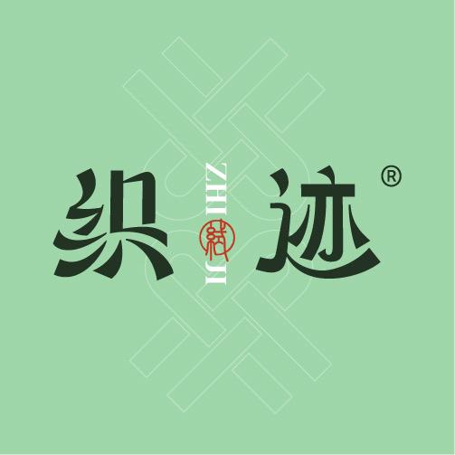 织迹官方旗舰店