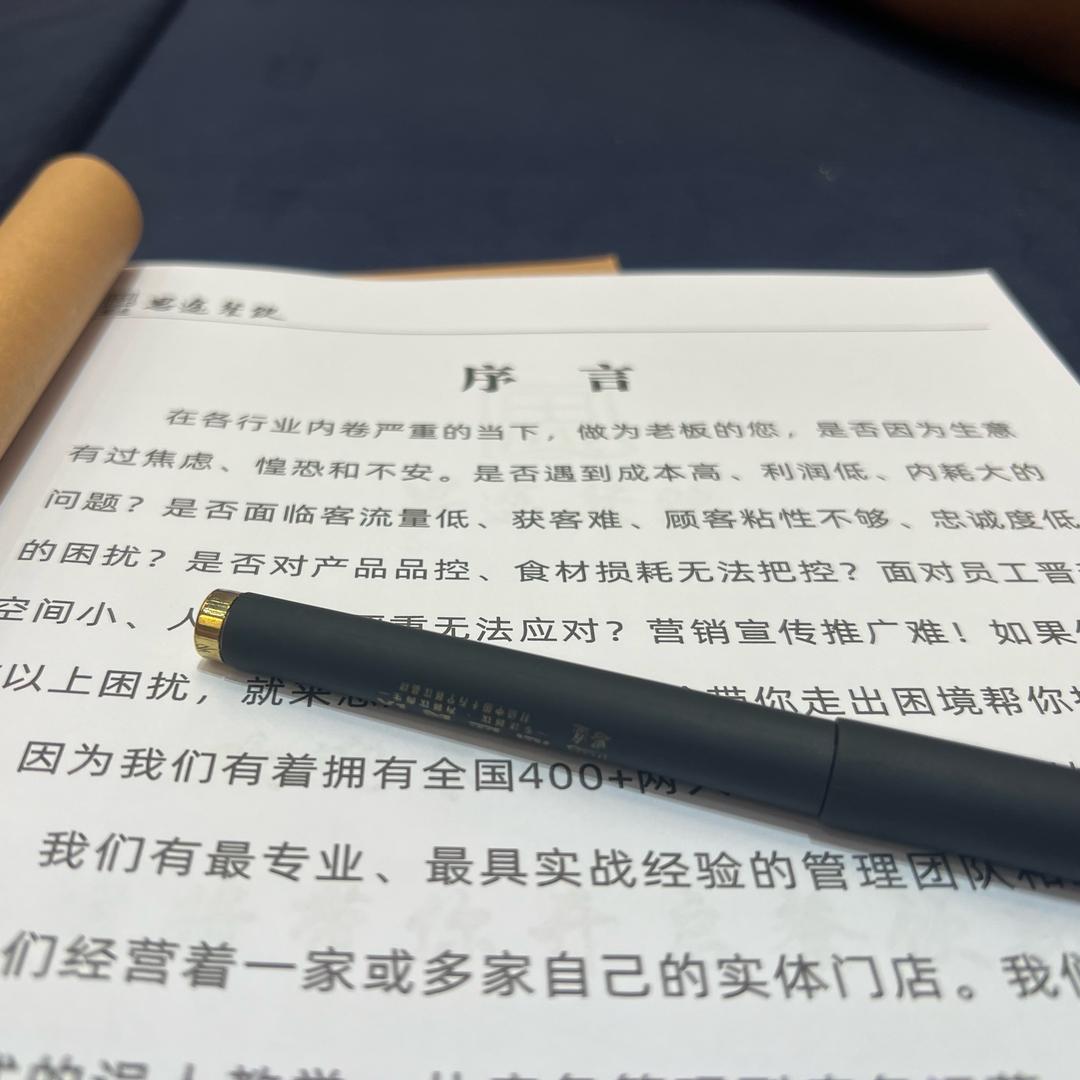 奔跑在路上