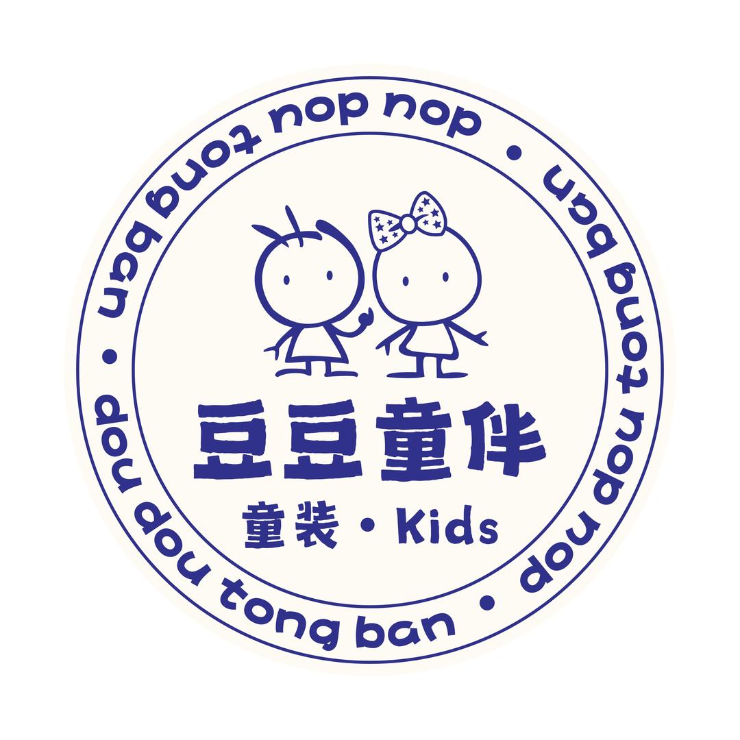 豆豆童伴童装集合店