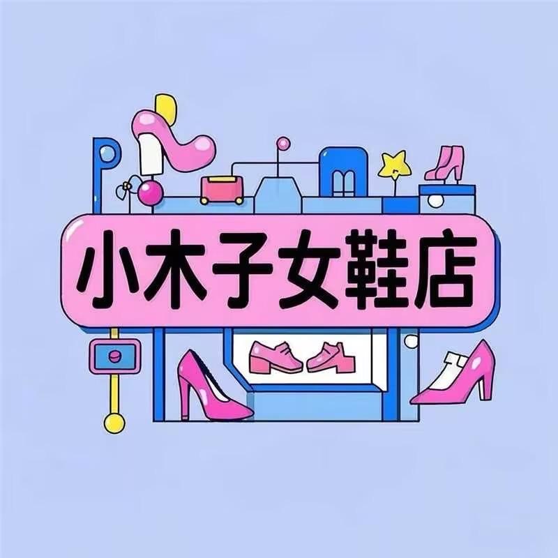 小木子手工女鞋