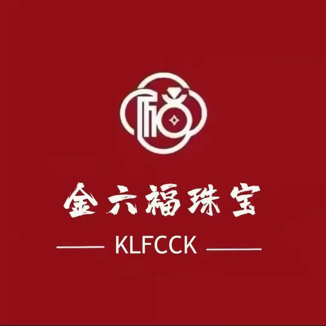 金 六 褔  珠寳🧧（手链专场）