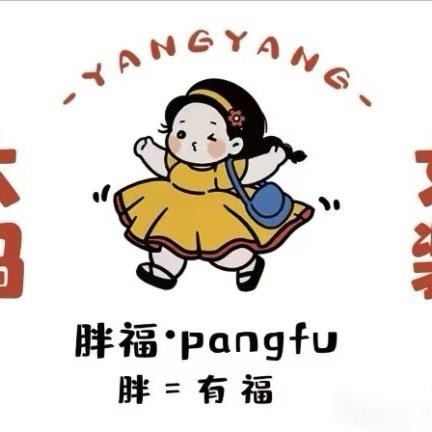 欢喜衣橱，（大码女装）