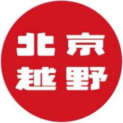 BJ40石家庄越联升体验中心