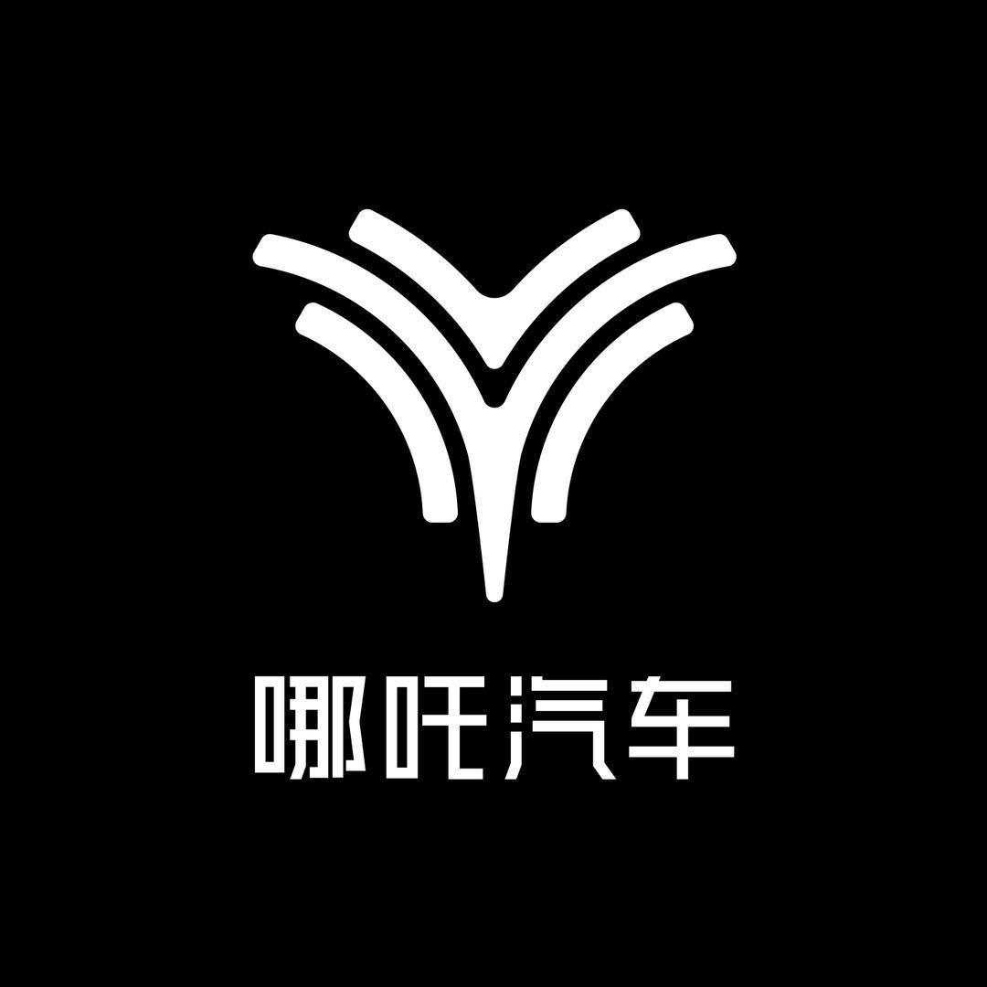 哪吒汽车总部直播中心